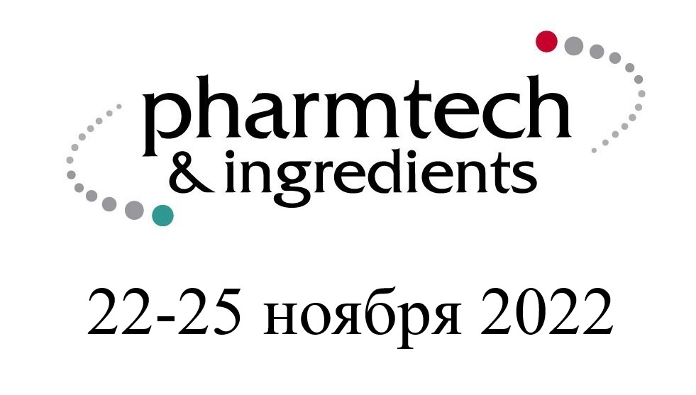 ГК Креатор примет участие в выставке «Pharmtech & Ingredients 2022»