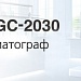 Nexis GC-2030 купить в ГК Креатор
